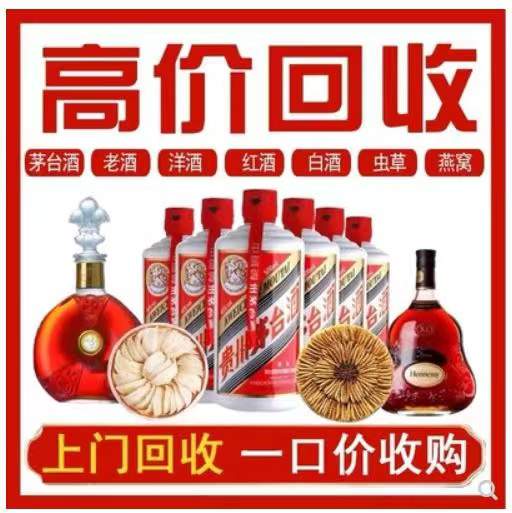 吕梁回收茅台酒